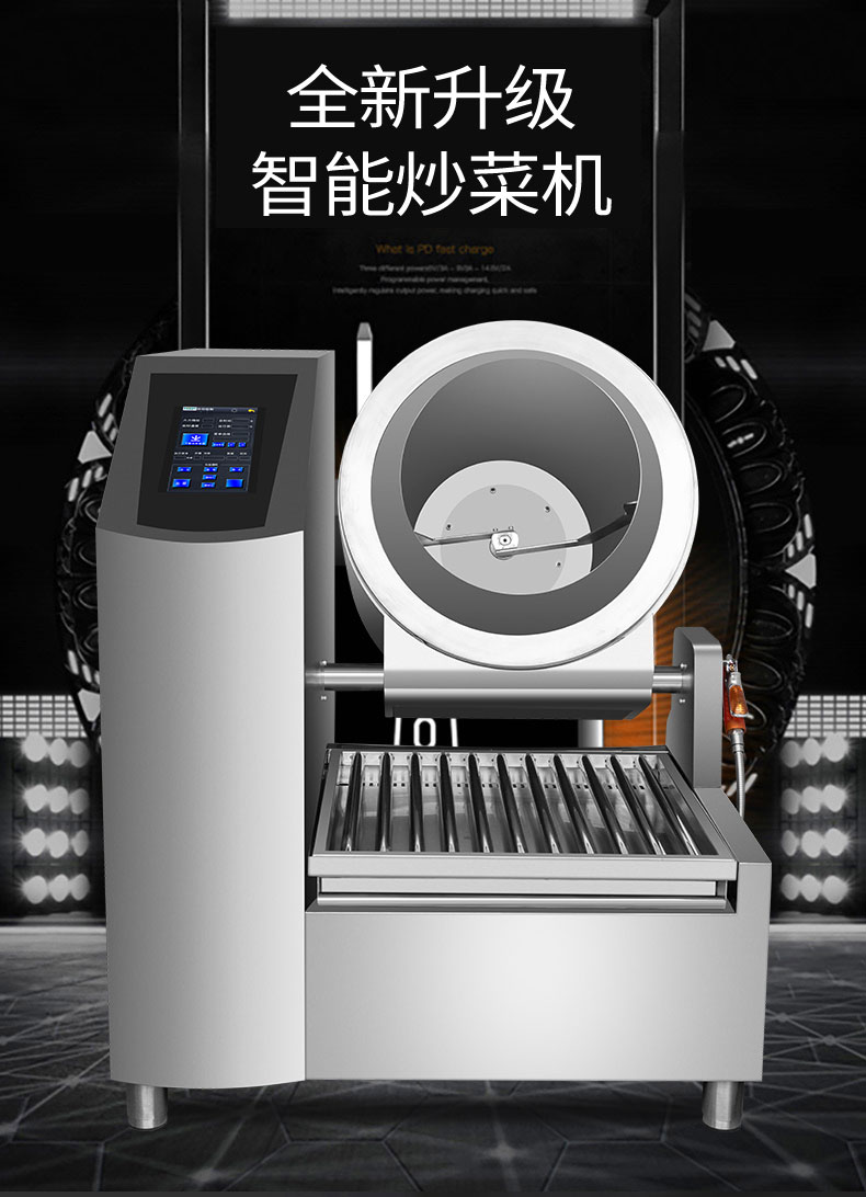 全自动智能滚筒炒菜机大食堂饭堂专用滚筒炒菜机